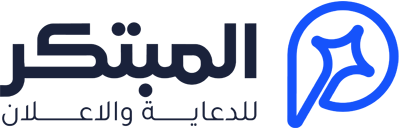 El Mubtakir